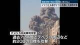 「イスラエル軍がテヘランに大規模攻撃　攻撃の応酬続くなか…戦火及んだ周辺国は13か国に」の画像1