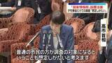 「「国家情報局」設置法案、野党側が追及」の画像1