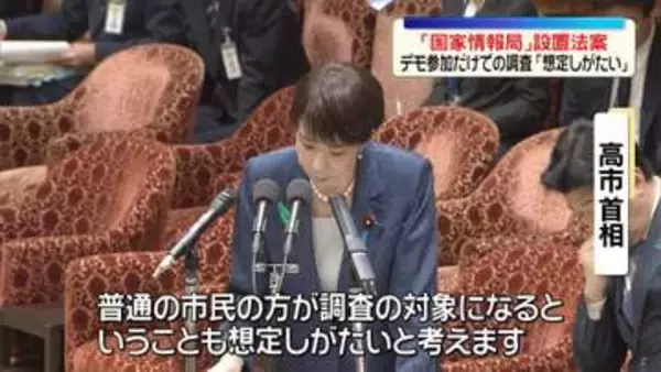 「国家情報局」設置法案、野党側が追及