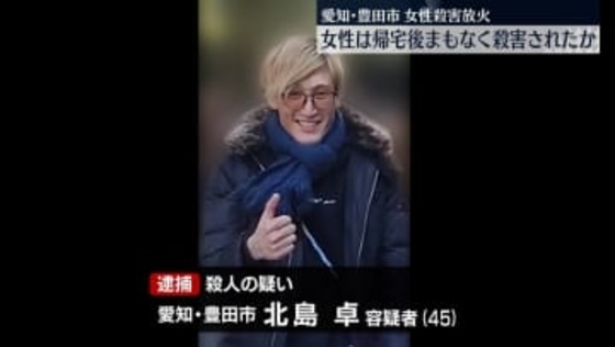 女性は帰宅後まもなく殺害されたか　別れ話めぐるトラブルも？　愛知・殺人放火