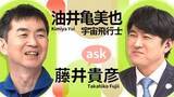 「月の先に「火星」をめざす理由……油井飛行士「確実に行ける」　生物がいる可能性「一番有力」　月や火星に住む未来は遠くない？」の画像1