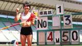 「女子棒高跳びで日本新　諸田実咲が自らを超える4m50を記録「やっと跳べたな」」の画像1