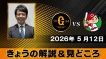 【きょうの見どころ】解説は松田宣浩　岐阜ではプロ野球最後のスタメン出場も「戸郷投手のために」
