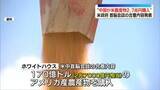「米政府“中国が毎年2兆7000億円相当の農産物を購入へ”首脳会談の合意内容を発表」の画像1