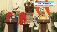 日・インド首脳会談　外務・防衛閣僚会合の年内開催へ