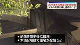 「2階建て住宅が全焼　住人の高齢夫婦と連絡とれず　さいたま市」の画像1