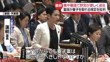 高市首相、参院予算委に出席し集中審議 　改正皇室典範成立も…皇族が養子を取れる規定について野党が批判【中継】