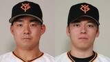 「【巨人】古巣・中日戦に先発予定の小笠原慎之介を1軍登録　リリーフの高梨雄平を抹消」の画像1