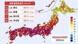 「【22日の天気】全国4地点で“酷暑日に”　三重県桑名は40.6℃と今年最高気温を更新」の画像1