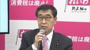 れいわ新選組が「いのちの党」に党名変更