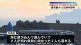 「海岸で中高生4人が沖に流される　1人救助、3人不明　海に飛び込み遊んでいて…鹿児島・いちき串木野市」の画像1