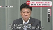 【速報】GMOへのサイバー攻撃で“顧客情報公開”受け　木原官房長官「断じて許されない」“拡散する行動控えて”