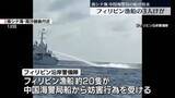 「フィリピン漁船、中国海警局から放水など妨害行為　3人けが　南シナ海」の画像1
