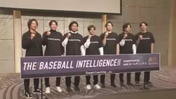 “工夫1つでいろんなことが”　“努力し続けることが大事“　カブス今永昇太と巨人・大勢が熱弁　都内のイベントで共演