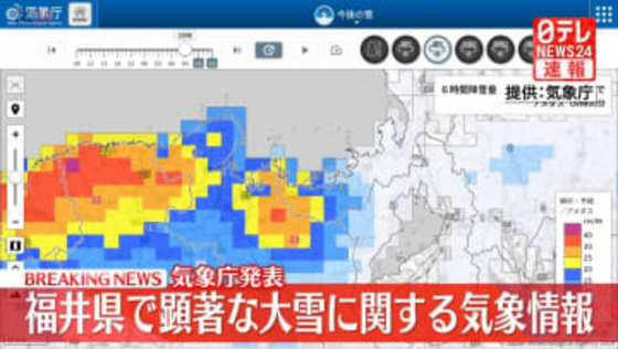 福井県に顕著な大雪に関する気象情報　6時間で29cmの顕著な降雪
