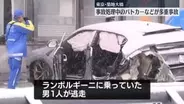 雪の影響か　ランボルギーニがパトカーに突っ込むなど4件の事故相次ぐ　東京