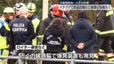 「オリンピック開催のイタリアで鉄道設備への破壊行為など相次ぐ　妨害工作か」の画像1