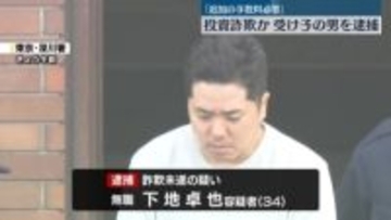 「追加の手数料が必要」などとウソ　現金を詐取しようとしたか　“受け子”の男逮捕