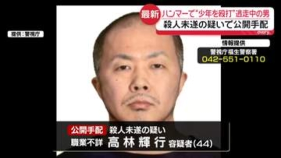 “ハンマー殴打”殺人未遂の疑いで逃走中の男を公開手配　広く情報提供を呼びかけ