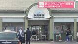 「駅で“クマスプレー”誤噴射　8人が目の痛みなど訴え」の画像1
