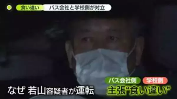 磐越道21人死傷バス事故　なぜ学校側に任意捜査？　“契約内容”に国交相が言及