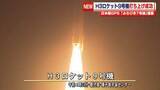 「H3ロケット9号機　打ち上げ成功　日本版GPS「みちびき7号機」搭載」の画像1