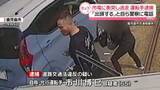 「市電に衝突し“逃走”　自ら警察に「出頭する」と電話…運転手逮捕　鹿児島市」の画像1