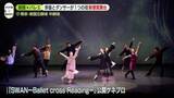 「井桁弘恵ら出演　朗読×バレエ、新感覚舞台『SWANーBallet cross Readingー』とは」の画像1