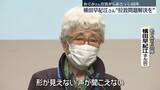 「北朝鮮による横田めぐみさん拉致から48年へ　母・早紀江さん「元気でいるだろうと信じている」」の画像1