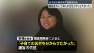 逮捕の女、被害者夫に「子育ての苦労わからせたかった」26年前の名古屋市女性殺害事件