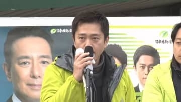 維新・吉村代表「与党でありながらなぜ維新が必要か、難しく厳しい選挙だった」