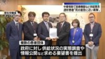 中東情勢で医療機器など影響懸念…“迅速に情報公開を”患者団体が厚労省に要望書　透析患者「死の宣告に近い衝撃」