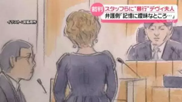 デヴィ夫人「私は瞬間湯沸かし器のよう…」　事務所スタッフらへの“暴行”初公判　弁護側が起訴内容おおむね認める