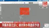 「沖縄本島北部に線状降水帯直前予測」の画像1