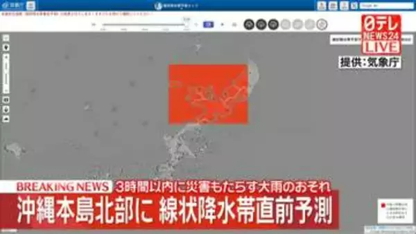 沖縄本島北部に線状降水帯直前予測