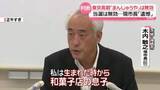「東京高裁「まんじゅうや」などは無効票…茨城・神栖市内に主な和菓子屋“9軒”　当選無効の現市長、不満あらわに」の画像1