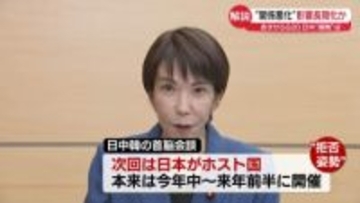 【解説】あすからG20　高市首相と中国側の接触は？　“関係悪化”影響長期化か