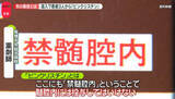 「白血病の10代が死亡「使用されるはずのない薬液が」　3人から検出された“ビンクリスチン”とは　事件？事故？…原因究明は」の画像1