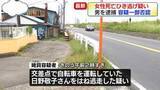 「女性はねられ死亡…ひき逃げなどの疑いで54歳の男逮捕、容疑一部否認　川崎市」の画像1