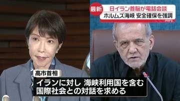 日イラン首脳が電話会談　ホルムズ海峡の安全の重要性を強調