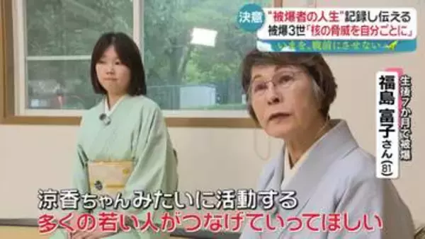【密着】26歳の被爆3世「核の脅威を自分ごとに」──“新しい継承”模索　「普通の人が…」『every.特集』