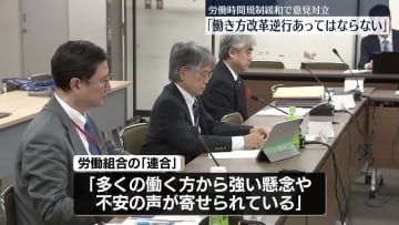「働き方改革、逆行あってはならない」労働時間の規制緩和で意見対立 厚労省の分科会