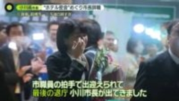 “ホテル密会”前橋市・小川市長が辞職　約1時間、取材に応じる　次の市長選出馬は？