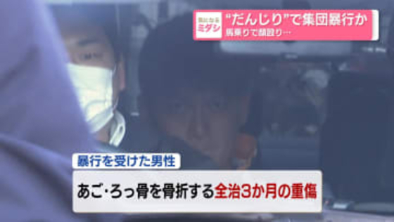 “だんじり”で集団暴行か　馬乗りで顔殴り…