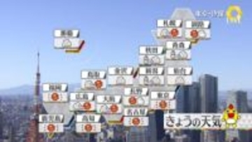 【天気】太平洋側は晴れのところ多い　積雪も…路面凍結に注意