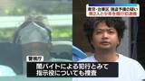 「“警棒や催涙スプレーなどを持ち強盗準備”男2人と少年を現行犯逮捕　東京・台東区」の画像1