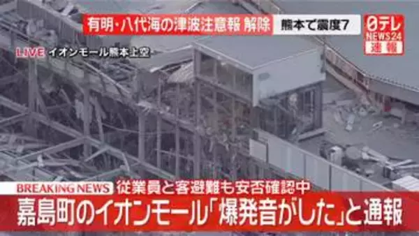 宇城市で震度5弱　津波の心配なし（午後7時3分ごろ）