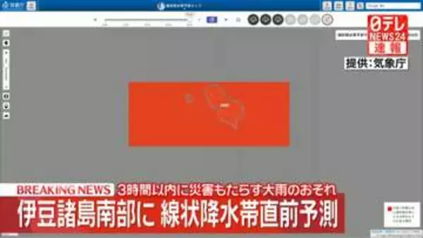 東京・伊豆諸島南部　線状降水帯直前予測　気象庁