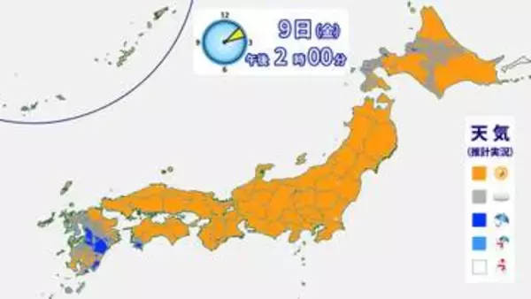 【9日の天気】広範囲で秋晴れも…九州南部では局地的大雨のおそれ