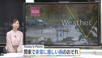 【天気】北海道～近畿、沖縄を中心に雨、局地的に激しい雷雨